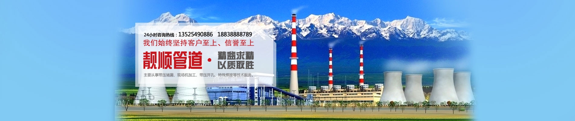 偃師靚順管道設備服務有限公司